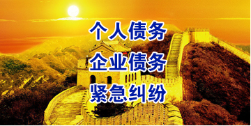 金坛要账公司